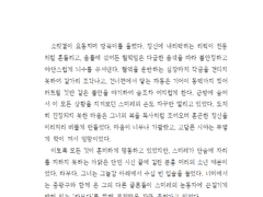 [📖장문] ㅅㅁ님 커미션