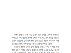 [📜단문] ㅊㅅ님 커미션