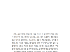 [📜단문] ㅊㅅ님 커미션