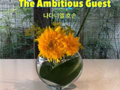 [번역] 야망 큰 손님/ The Ambitious Guest/호손