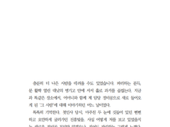 [📖장문] ㅈㅎ님 커미션