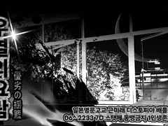 두근두근 ♡ 일문고교생과 결혼하기 편