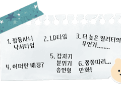 【재개장!!】 잡동사니 커미션