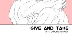 센루/ GIVE AND TAKE