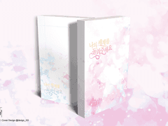 레오안즈 _ 나의 세계를 돌려주세요