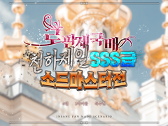 로천급소 특수규칙매크로 배포