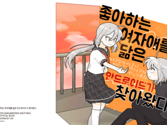 단나더[어나더] 웹온리전 최종인포