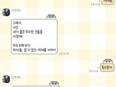 (아이폰) 햄스터챗 치즈 (11.16 업데이트)