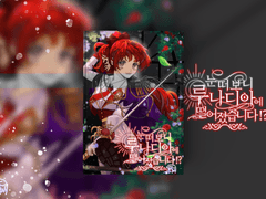 마**님 눈세계 ᴄᴏᴍᴘʟᴇᴛᴇ