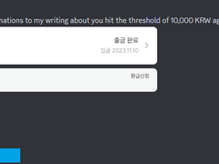 스트레이에게 5차 중간정산을 했습니다 (2023년 11월 11일)