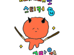 [굿노트 스티커] 빼빼로 못 받은 사람을 위한 스티커