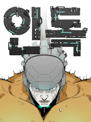 인독 - 프롤로그