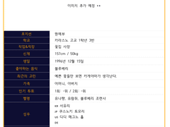 00. 시라이 유이나 기본 설정