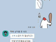 친구를나락의구렁텅이로빠뜨린