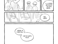 울프밧슈 / 불법청춘구가에 부쳐