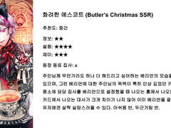 악마집사와 검은 고양이: 베리언 카드 추천글