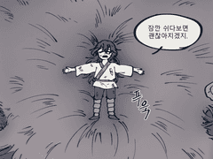 돌아가야 해, 화산으로-