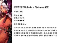 악마집사와 검은 고양이: 미야지 카드 추천글