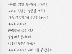 [태섭한나] 너를 그리는 멜로디(中)