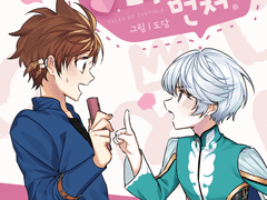 [미쿠스레] 부탁이니까 가끔은 너가 먼저!