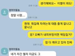 도리벤 카톡 드림