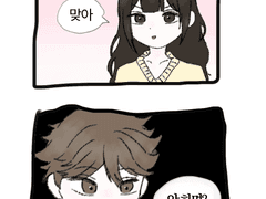 하이큐 드림 카피페 4컷 만화