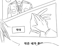 [에루리] 작은 네가 좋다