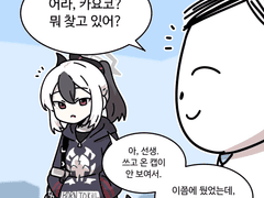 블루아카 카요코 - 빼빼로데이