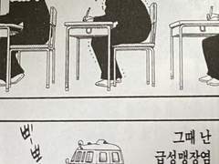 [동오낙수]짝사랑 소년