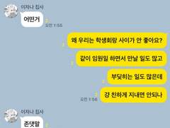 💬방송부 냥냥펀치