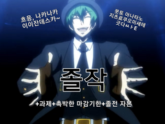 실눈캐로 이상한 짤 만든 것