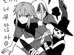 잔불의 기사 / 애늙은이