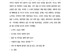 디지몬 스토리 사이버슬루스 시라미네 노키아 드림