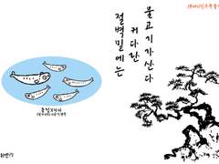 [계두국수][몽랑자하] 절벽 밑에는 커다란 물고기가 산다