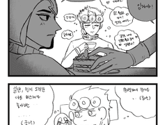 죠르미스_데이트 & 바디체인지