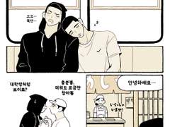 (우성명헌) Fingers crossed 2