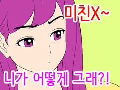 안 나쁜 남자 6화