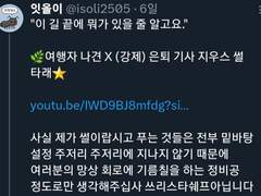 [지우견] 여행자 나견 X (강제) 은퇴 기사 지우스 (1)