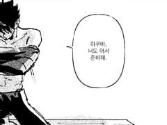 [하쿠카이] 너 나 놀리냐