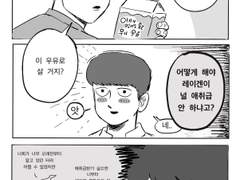 모브레이 ) 어른 우유