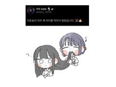 1029 이토냠아마냠