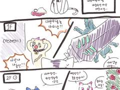 [집사주인] 냐냐냥 집사와 검은 고양이