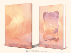 567. 안녕, 나의 새벽이여