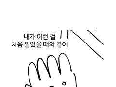 정신과 의사에게 이세상이 가짜라고 말했다 11편