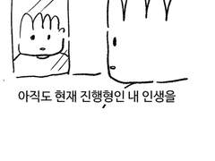 정신과 의사에게 이세상이 가짜라고 말했다 12편