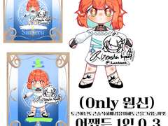 원신 한정 커미션