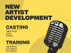 Track 9. K-POP의 독특한 시스템, 신인개발