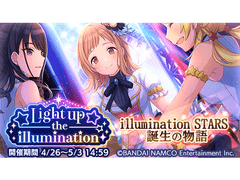 Light up the illumination