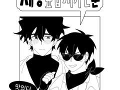 [유현유진] 제형덮밥 시키신 분