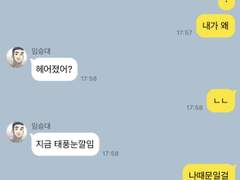 최종수 연애한다던데?